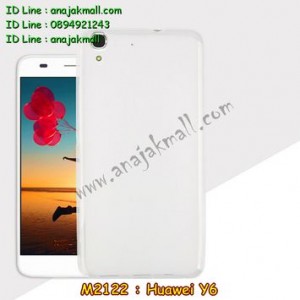 M2122-01 เคสยาง Huawei Y6 สีขาว