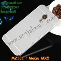 M2131-02 เคสอลูมิเนียม Meizu MX 5 สีเงิน