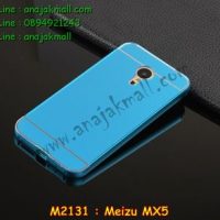 M2131-03 เคสอลูมิเนียม Meizu MX 5 สีฟ้า