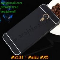 M2131-05 เคสอลูมิเนียม Meizu MX 5 สีดำ