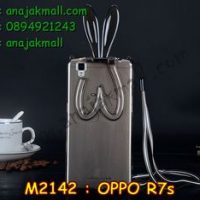 M2142-06 เคสยาง OPPO R7S หูกระต่าย สีดำ