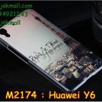 M2174-01 เคสแข็ง Huawei Y6 ลายหอไอเฟล II