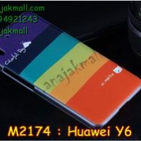 M2174-10 เคสแข็ง Huawei Y6 ลาย Colorfull Day