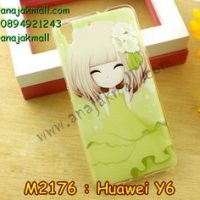 M2176-02 เคสยาง Huawei Y6 ลายกรีเซริน