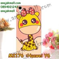 M2176-24 เคสยาง Huawei Y6 ลาย Pink Giraffe
