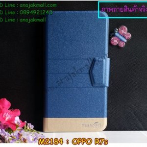 M2184-04 เคสหนังฝาพับ OPPO R7S สีน้ำเงิน