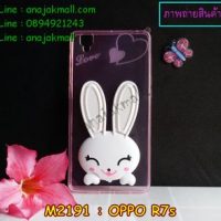 M2191-01 เคสยาง OPPO R7S ลาย Pink Rabbit