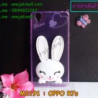 M2191-02 เคสยาง OPPO R7S ลาย Purple Rabbit