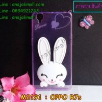 M2191-02 เคสยาง OPPO R7S ลาย Purple Rabbit