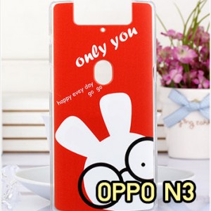 M1125-11 เคสแข็ง OPPO N3 ลาย Only You