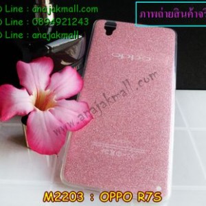 M2203-01 เคสยาง OPPO R7S ลายกากเพชรสีชมพู