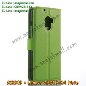 M2249-08 เคสฝาพับ Lenovo K4 Note สีเขียว
