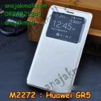 M2272-01 เคสฝาพับโชว์เบอร์ Huawei GR5 สีเนื้อ
