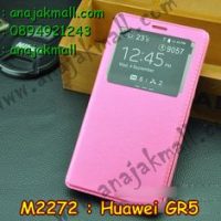 M2272-03 เคสฝาพับโชว์เบอร์ Huawei GR5 สีกุหลาบชมพู