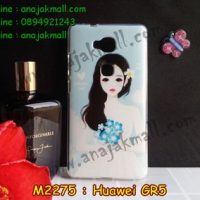 M2275-07 เคสยาง Huawei GR5 ลาย Happy Me