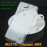 M2278-01 เคสยาง Huawei GR5 สีขาว
