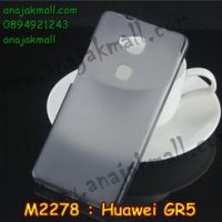M2278-02 เคสยาง Huawei GR5 สีดำ