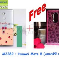 M2282-12 เคสยาง Huawei Mate 8 ลาย Stawberry