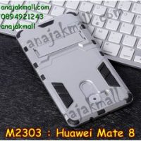 M2303-02 เคสทูโทน Huawei Mate 8 สีเงิน