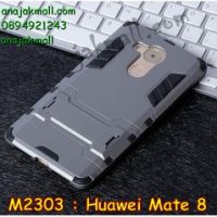 M2303-03 เคสทูโทน Huawei Mate 8 สีเทา
