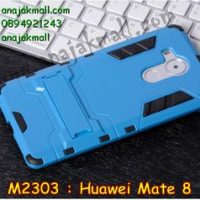 M2303-06 เคสทูโทน Huawei Mate 8 สีฟ้า