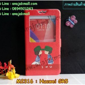 M2316-02 เคสโชว์เบอร์ Huawei GR5 ลาย Love U