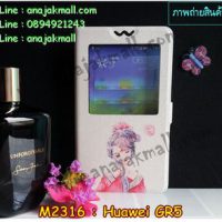 M2316-05 เคสโชว์เบอร์ Huawei GR5 ลาย Kimju