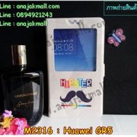 M2316-07 เคสโชว์เบอร์ Huawei GR5 ลาย Hipster