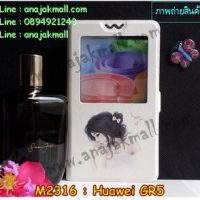 M2316-08 เคสโชว์เบอร์ Huawei GR5 ลายเจ้าหญิงนิทรา