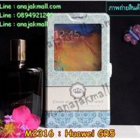 M2316-09 เคสโชว์เบอร์ Huawei GR5 ลาย Graphic I