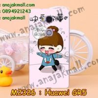 M2326-11 เคสแข็ง Huawei GR5 ลายชีจัง
