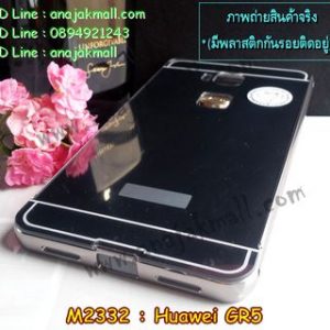 M2332-02 เคสอลูมิเนียม Huawei GR5 หลังกระจก สีเงิน