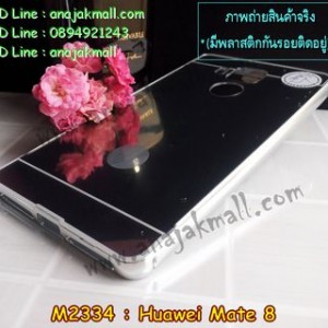 M2334-02 เคสอลูมิเนียม Huawei Mate 8 หลังกระจก สีเงิน