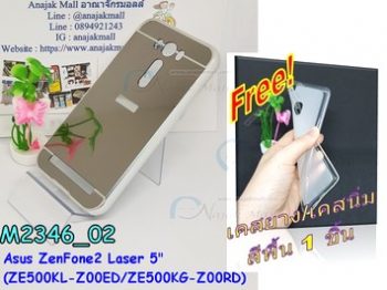 M2346-02 เคสอลูมิเนียม ASUS ZenFone 2 Laser (ZE500KL) หลังกระจกสีเงิน แถมฟรี!เคสยางใส