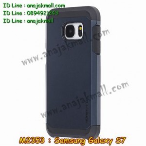 M2353-08 เคสทูโทน Samsung Galaxy S7 สีน้ำเงินเข้ม