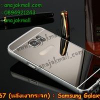 M2367-03 เคสอลูมิเนียม Samsung Galaxy S7 หลังกระจก สีดำ