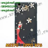 M2370-07 เคสคริสตัล OPPO R7S ลาย Lady Party