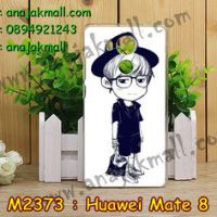 M2373-09 เคสแข็ง Huawei Mate 8 ลาย Share Two