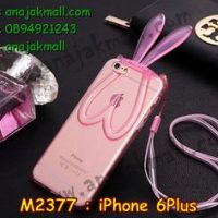 M2377-01 เคสยาง iPhone 6 Plus/6s plus หูกระต่าย สีชมพู