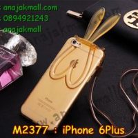 M2377-02 เคสยาง iPhone 6 Plus/6s plus หูกระต่าย สีส้ม