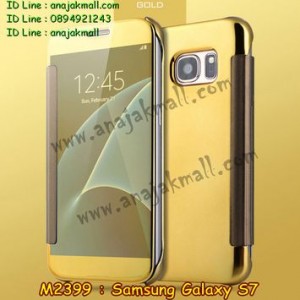 M2399-02 เคสฝาพับ Samsung Galaxy S7 กระจกเงา สีทอง