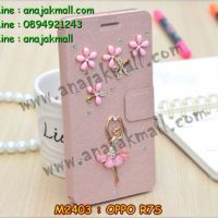 M2403-11 เคสฝาพับคริสตัล OPPO R7S ลาย Ballet II