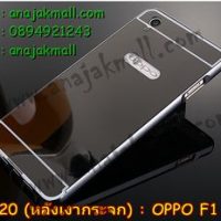 M2420-03 เคสอลูมิเนียม OPPO F1 Plus หลังกระจก สีดำ