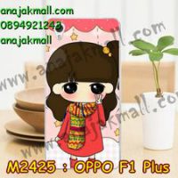 M2425-08 เคสยาง OPPO F1 Plus ลายฟินฟิน