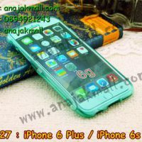 M2427-03 เคสซิลิโคนฝาพับ iPhone 6 Plus/6s plus สีเขียว