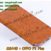 M2445-01 เคสหนัง OPPO F1 Plus สีน้ำตาล