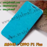 M2445-03 เคสหนัง OPPO F1 Plus สีฟ้า