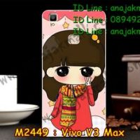 M2449-08 เคสแข็ง Vivo V3 Max ลายฟินฟิน