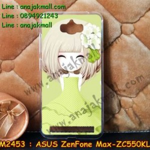 M2453-07 เคสแข็ง ASUS ZenFone Max (ZC550KL) ลายกรีเซริน