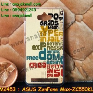 M2453-23 เคสแข็ง ASUS ZenFone Max (ZC550KL) ลาย Type